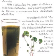โบว์น้ำสมุนไพร(หน้าธนาคารกรุงไทย) ไม่มีสาขา