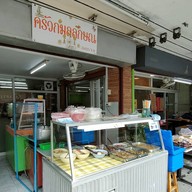 ครัวกมลลักษณ์ สี่พระยา