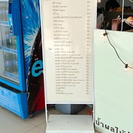 เมนู The Fruit