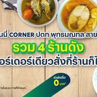 KINNIE FOODCOURT PTT พุทธมณฑล  สาย 3