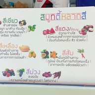 เมนู The Fruit