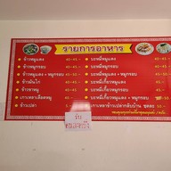 ปฐมโภชนา-ซอยคลังอาวุธ