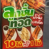 กะเพราพริกแห้ง /  Boww Restaurant ซอย7