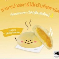 ร้านซาลาเปา, ขนมจีบโซเฟีย