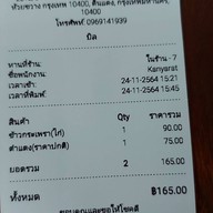 ตีแป้ง คาเฟ่ ส้มตำหลวงพระบาง นายหัวโรตีชาชักTea pang Cafe' ตีแป้ง คาเฟ่