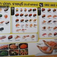 เมนู ไข่หวานบ้านซูชิ สาขาข้างโรบินสันราชบุรี