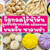 ขนมจีบ น้ำจิ้มจิ๊กโฉ่ว์แบบโต๊ะจีน นึ่งใหม่ต่อออเดอร์