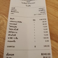 เมนู ไข่หวานบ้านซูชิ สาขาข้างโรบินสันราชบุรี