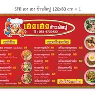 หน้าร้าน เฮง เฮง  หม่าล่า ตลาดหน้ามอ. สาขา1