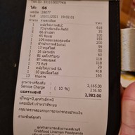 Salang Tokpokki