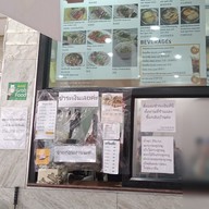 เมนู ข้าวมันไก่เจ็กเม้งไก่สองสี สาขา ตรงข้าม ร.ร. สีตบุตรบำรุง ปทุมวัน