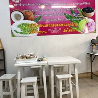 ป้าสมใจขนมหวาน