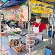 ท็อปปลากริมไข่เต่า