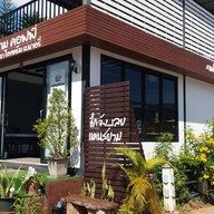 แดนสยาม Cafe