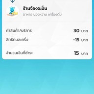 น้ำปั่น ร้านจ้องจะปั่น (ผลไม้สดตามฤดูกาล) ขนมปังปิ้ง สามแยกเขื่อนปราณบุรี