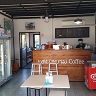 แดนสยาม Cafe