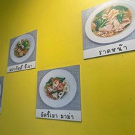 เปเป้ราดหน้า คลองสี่