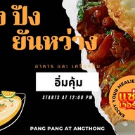 ปังปัง ชาค็อฟฟี่