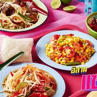 อีสานแซ่บ แซ่บ พัฒนาการ