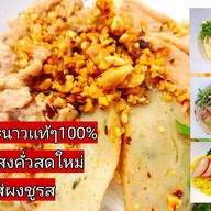 ก๋วยเตี๋ยวต้มยำนิรันดร์7 .