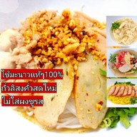 ก๋วยเตี๋ยวต้มยำนิรันดร์7 .