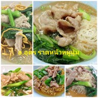 เมนูของร้าน อ.อุดร โภชนา (สาขา 2 - Home Delivery)