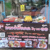 ล้านยำซี้ดดดBynuอ้อ ล้านยำซี้ดดดBynuอ้อ