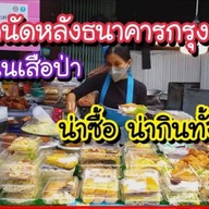 ข้าวสไตล์เกาหลีพ่อหนุ่มหน้ามน