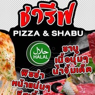 ชารีฟพิซซ่า&ชาบู ฮาลาล