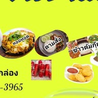 Chamimi เดลิเวอรี่