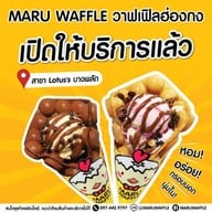 มารุ วาฟเฟิล (Maru Waffle) โลตัส จรัญสนิทวงศ์