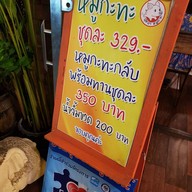 ครัวบุษบา สถานีรถไฟ