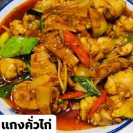ร้านข้าวแกงเปิดหม้อ (ครัวเมืองใต้)