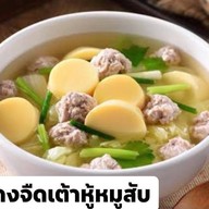 ร้านข้าวแกงเปิดหม้อ (ครัวเมืองใต้)