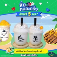 Baby's Coco House (เบบี้โคโค่) น้ำมะพร้าวปั่น & ชาผลไม้สด & มัทฉะ & ไอศกรีมปั่น & นมหมีปั่น ปากซอยสายไหม 19
