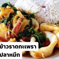 ร้านข้าวแกงเปิดหม้อ (ครัวเมืองใต้)