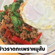 ร้านข้าวแกงเปิดหม้อ (ครัวเมืองใต้)
