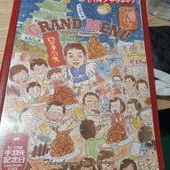 เมนู Sekai No Yamachan Ari FEAST Ratchakru