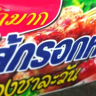 ไส้กรอกชาละวัน (ป้ามาก)
