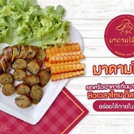 มาดามไส้อั่ว ปิ่นเกล้า