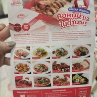 เมนู เจ๊แดงสามย่าน ส้มตำ คอหมูย่าง ประตูน้ำ