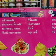 ตากะยาย ไอศครีมเกล็ดหิมะ วัดกระทุ่มเสือปลา