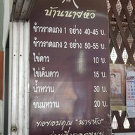 บ้านนายหัว