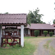 ชาตินภา โฮมสเตย์