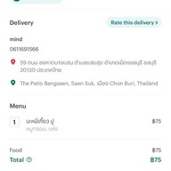 รำไพ บะหมี่เกี๊ยว ปู หมูแดง