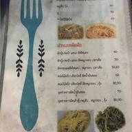 ร้านข้าวต้มแม่กลอง (เจ้นันท์)