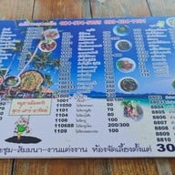 เมนู ครัวทะเลตรัง