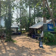 ป่าสักริมโขง - ต้มไก่บ้าน