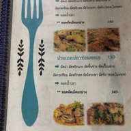 ร้านข้าวต้มแม่กลอง (เจ้นันท์)