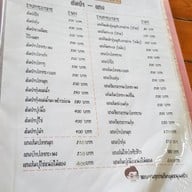 เมนู ครัวน้าเนียมซีฟู๊ด